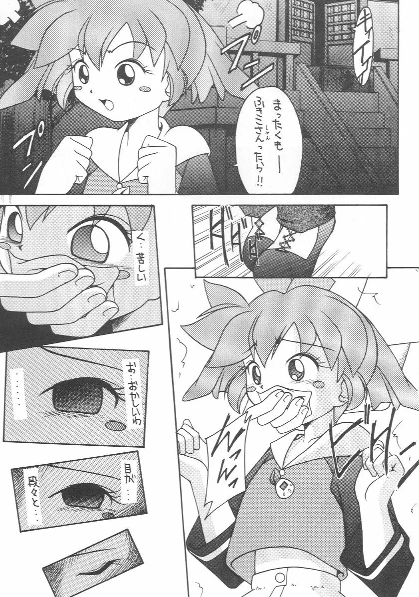 元気っ娘 2 Page.30