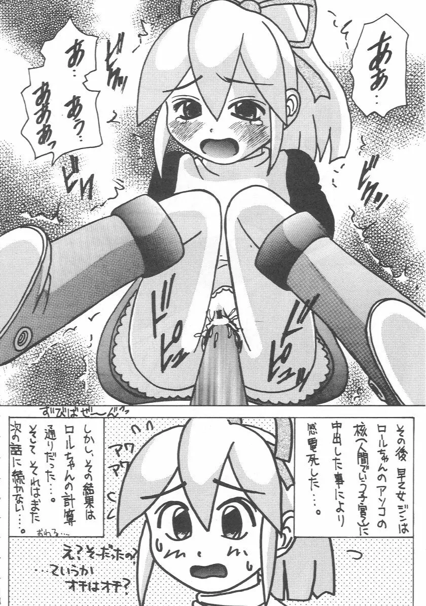 元気っ娘 2 Page.63