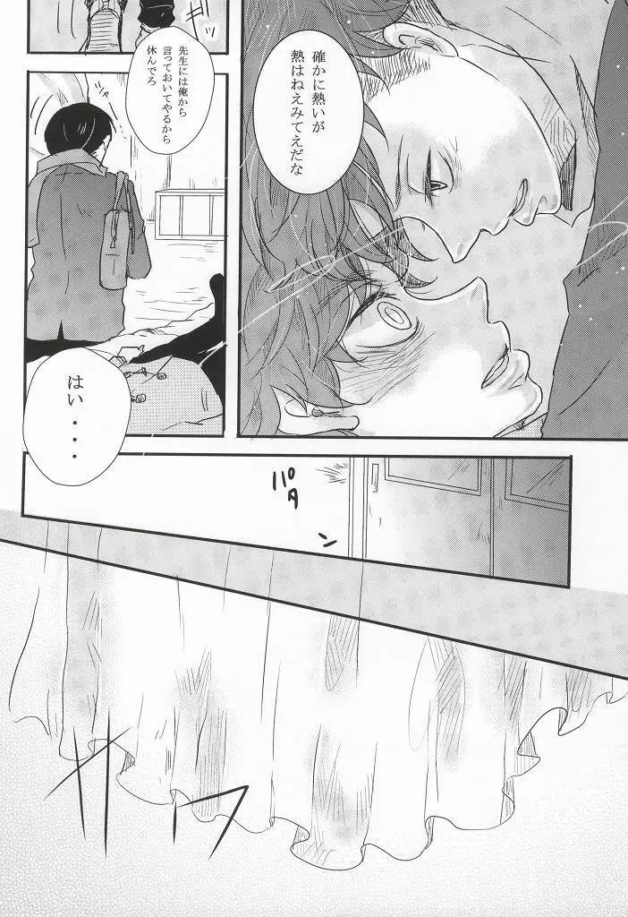 痴漢電車 Page.12