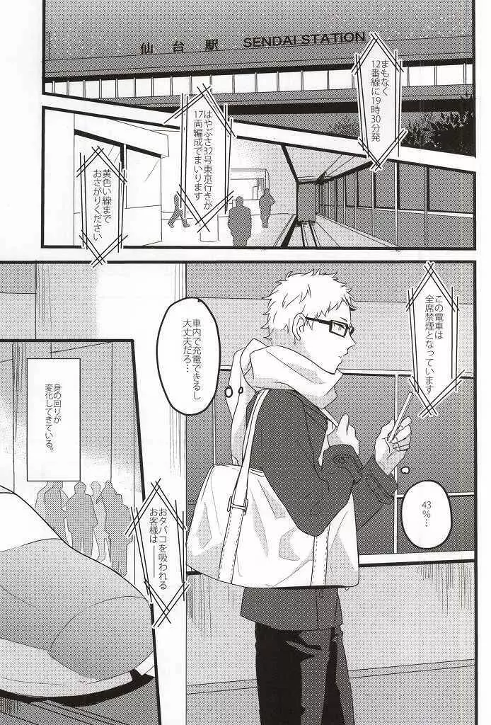 Rewrite Page.4