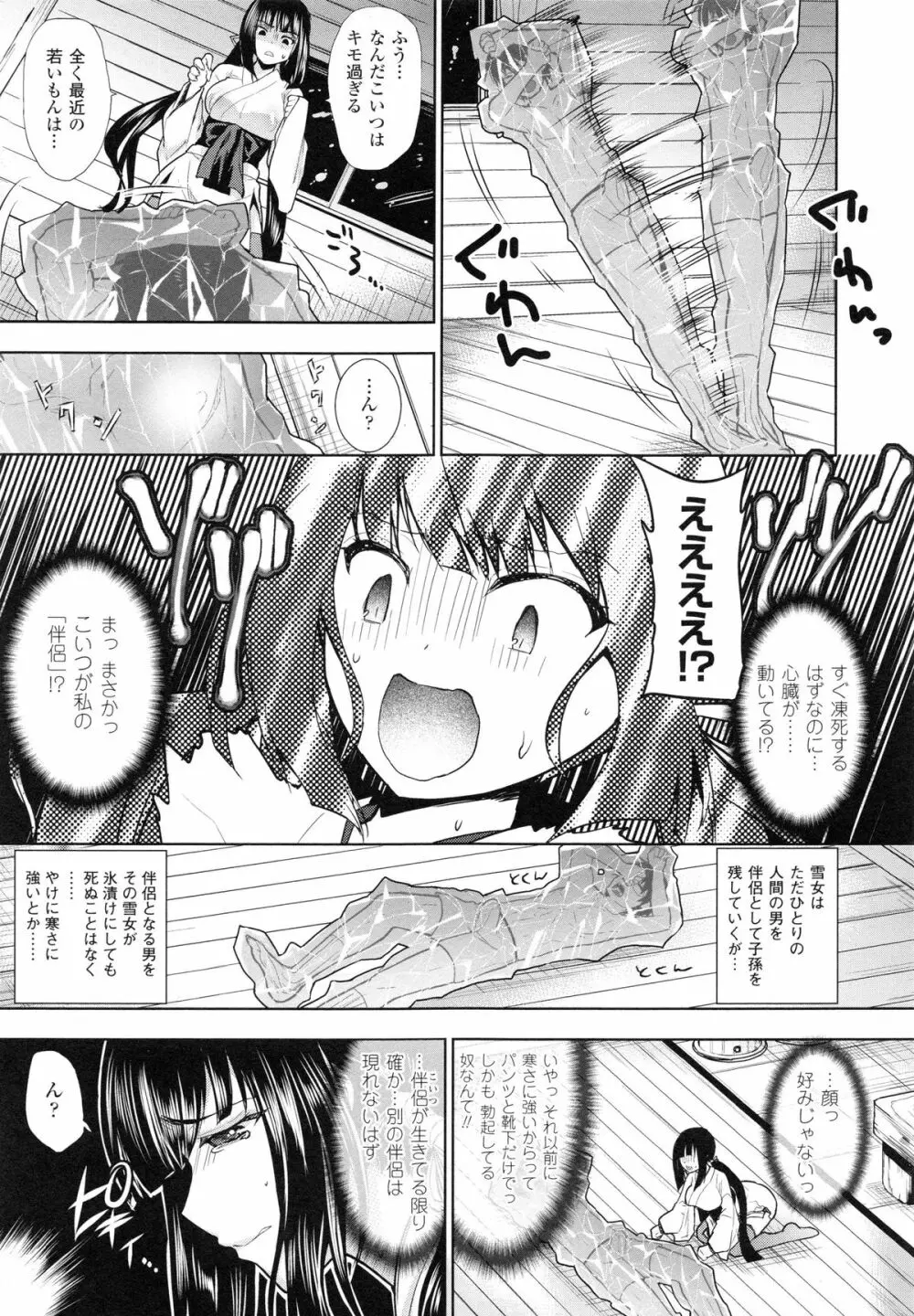 乳物語 Page.108