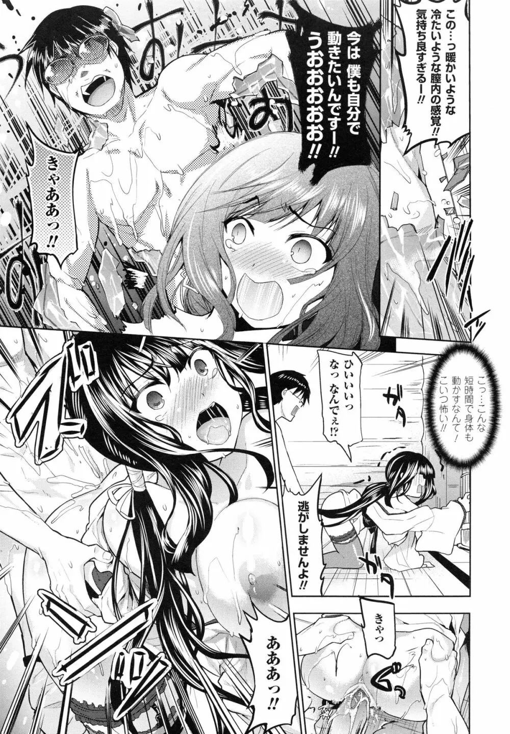 乳物語 Page.118