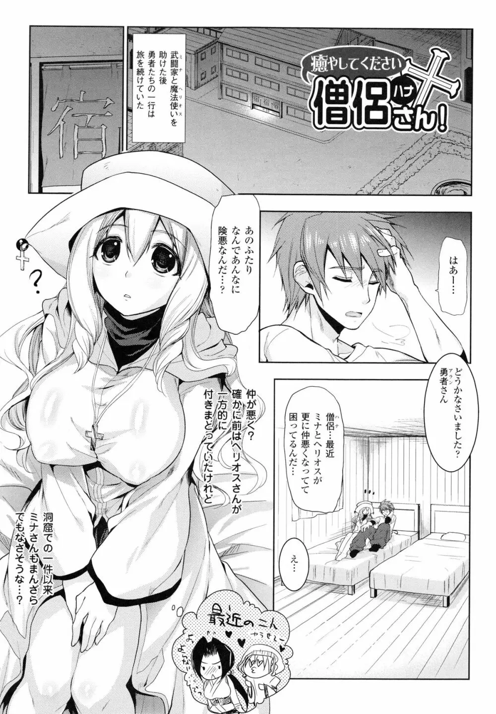 乳物語 Page.139