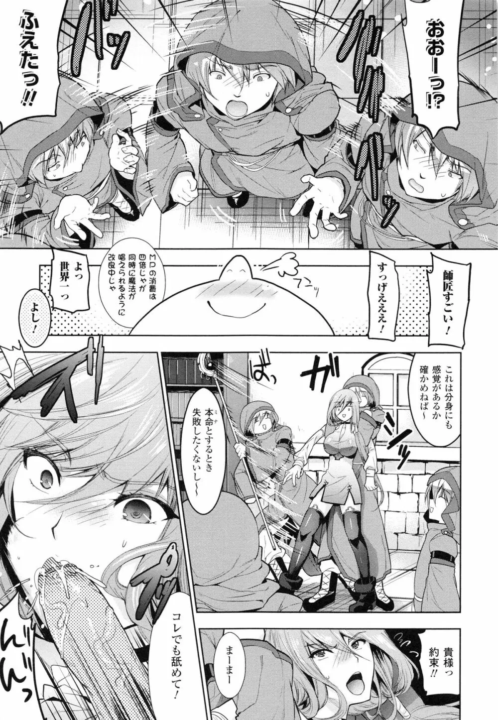 乳物語 Page.157