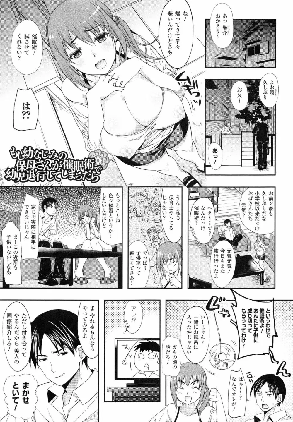 乳物語 Page.167