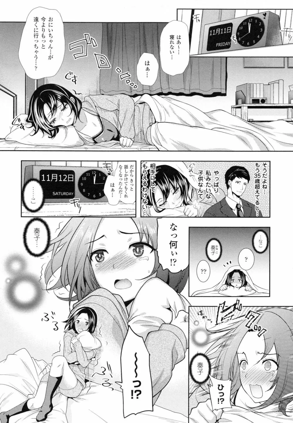 乳物語 Page.181