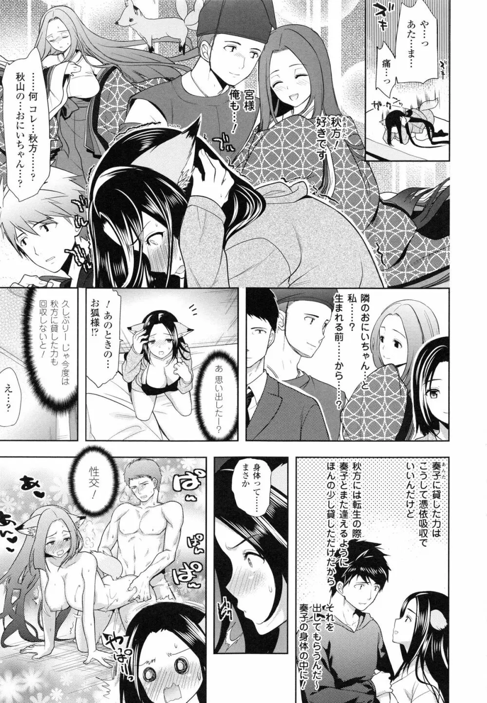 乳物語 Page.183