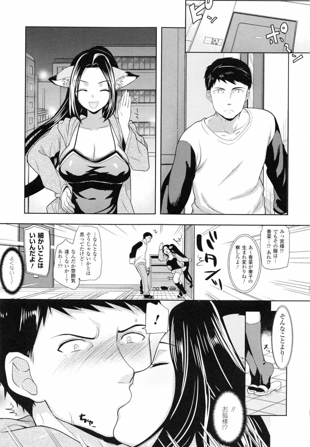 乳物語 Page.185