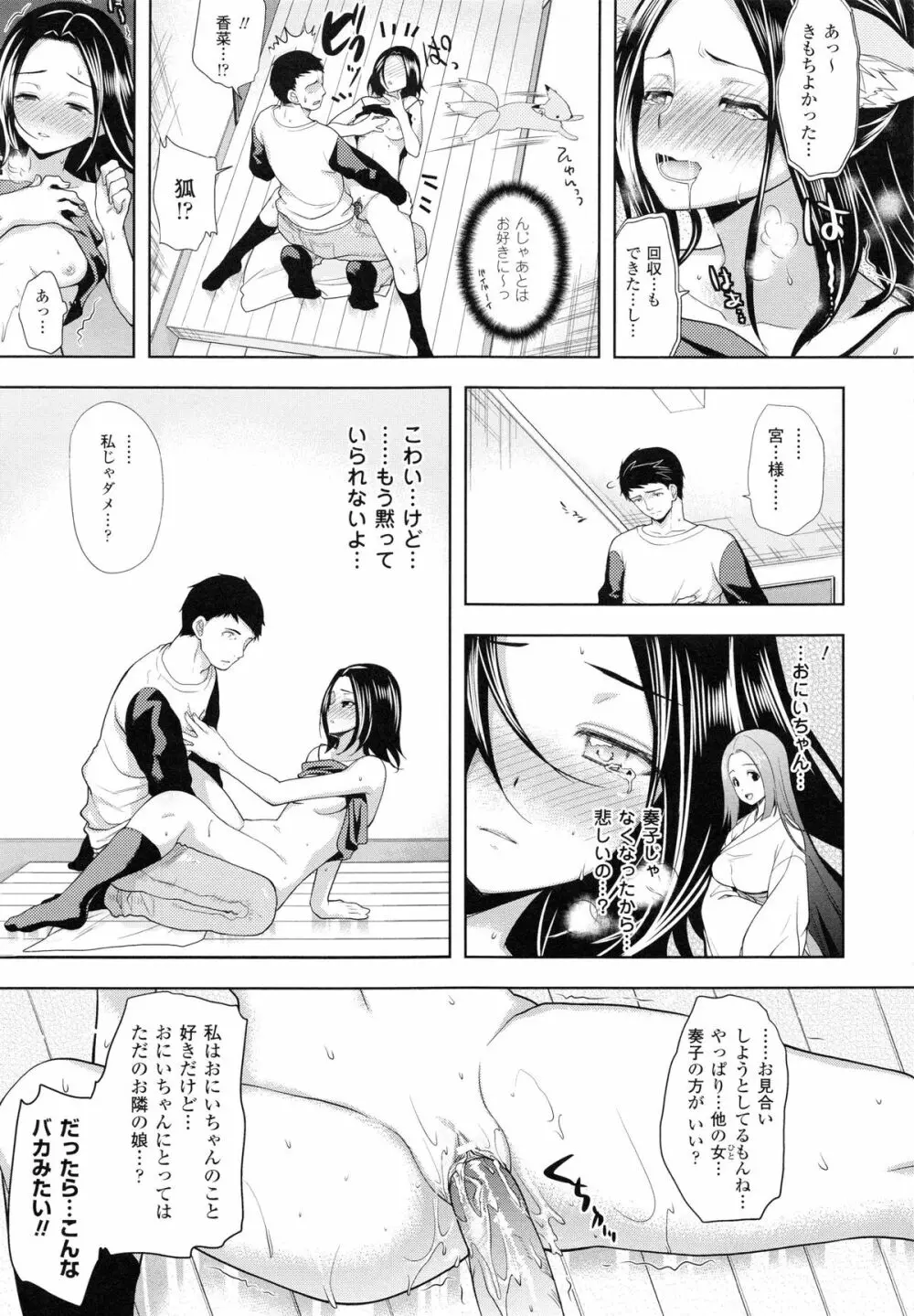 乳物語 Page.191