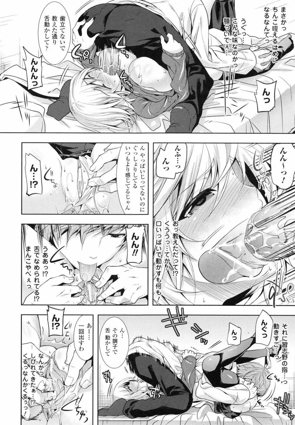 乳物語 Page.48