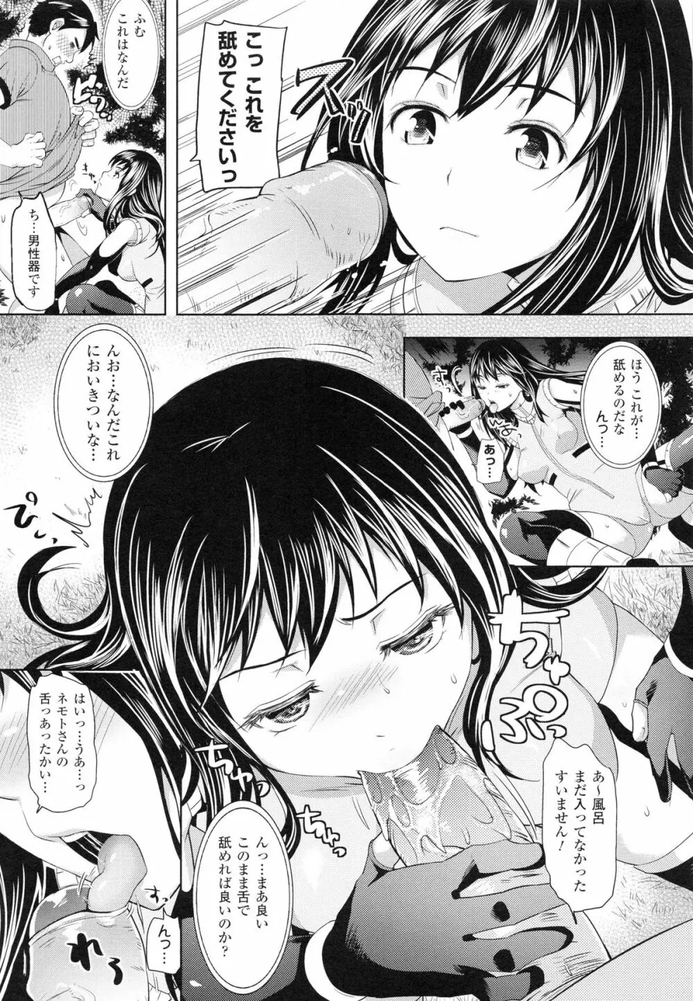 乳物語 Page.77