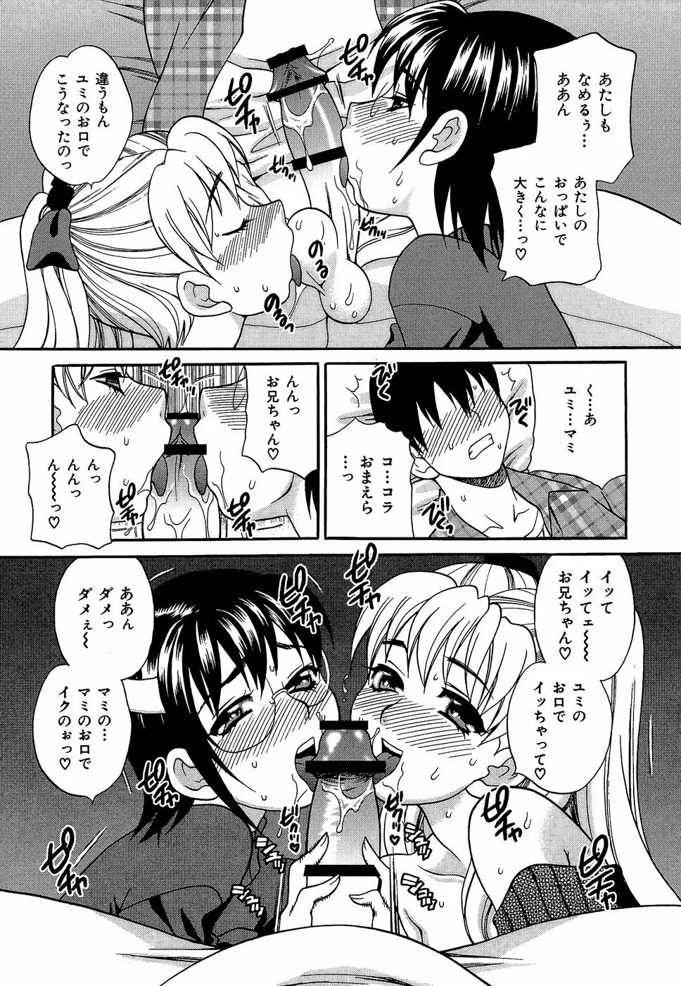 Competing Sisters Raw ALL CHAPTERS Page.13