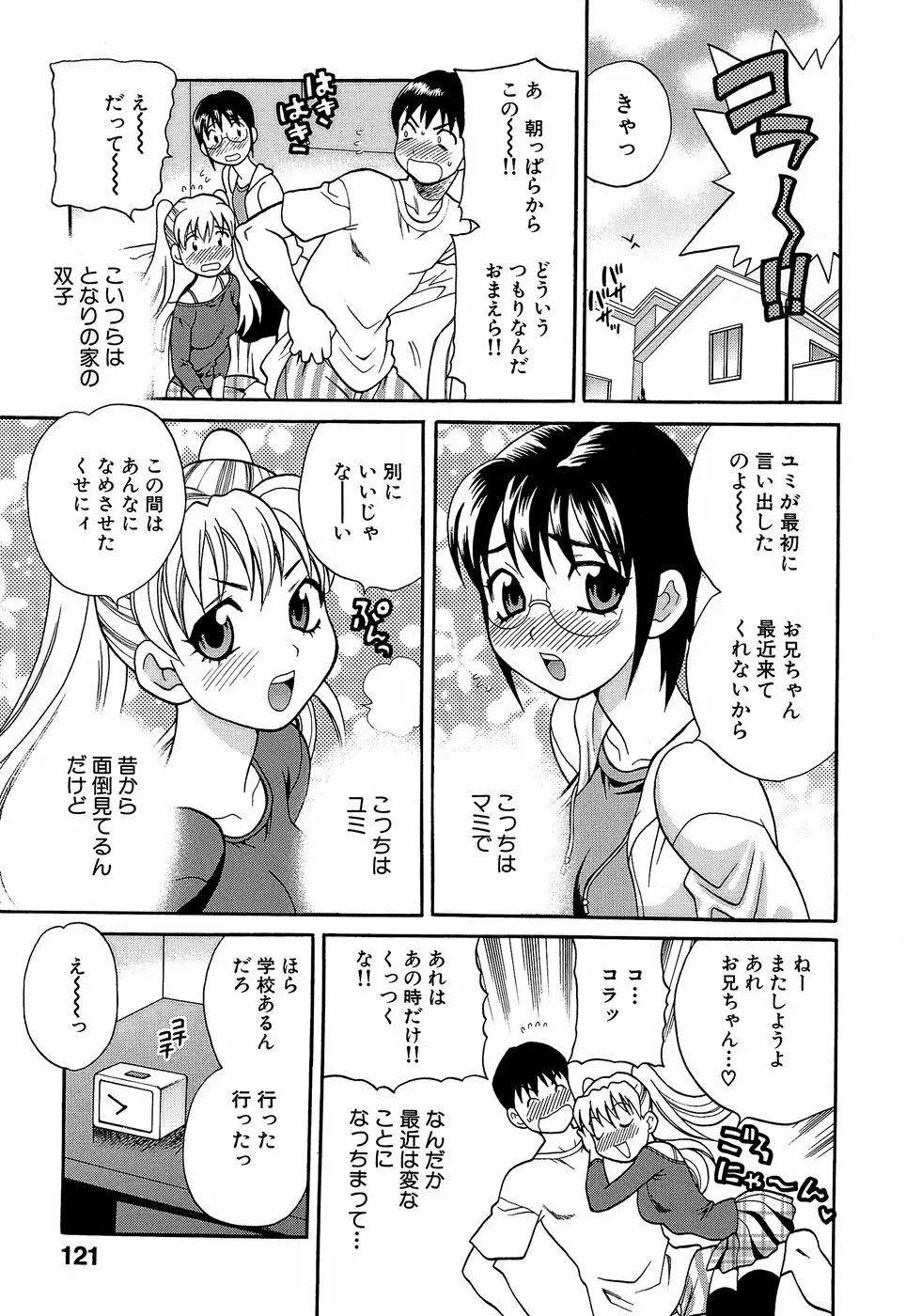 Competing Sisters Raw ALL CHAPTERS Page.23