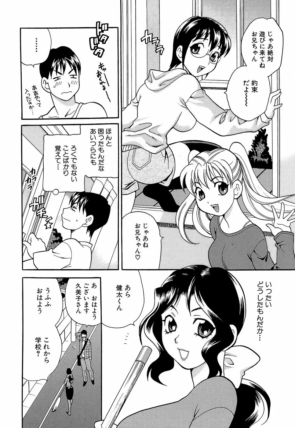 Competing Sisters Raw ALL CHAPTERS Page.24