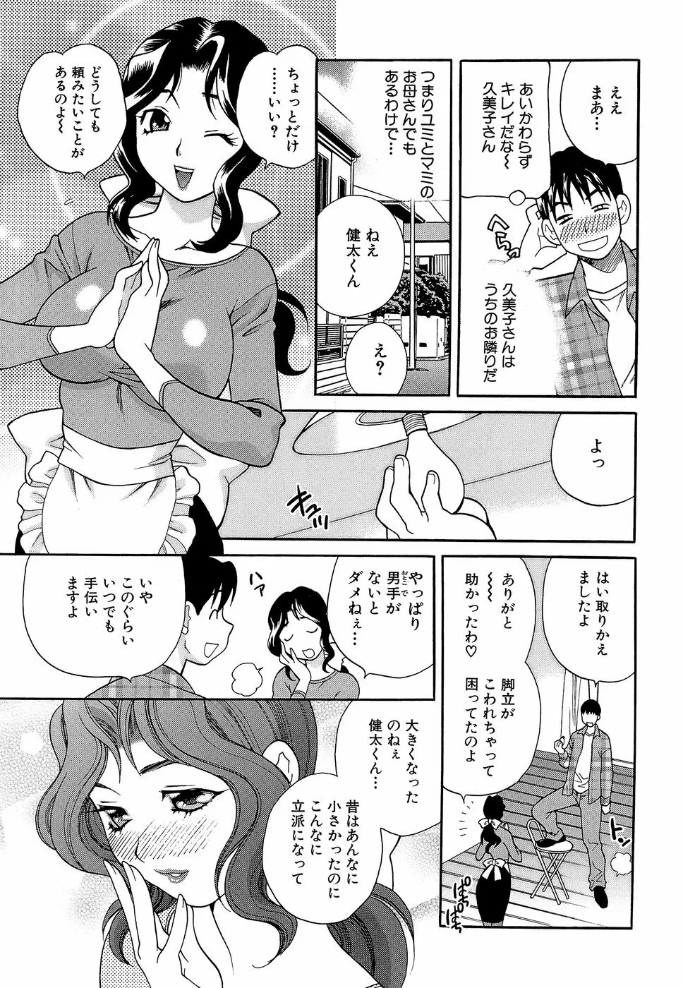 Competing Sisters Raw ALL CHAPTERS Page.25