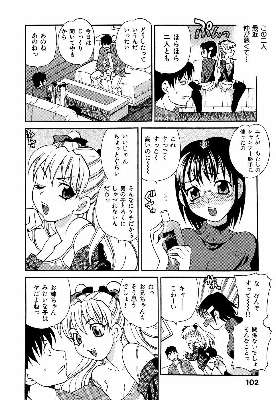 Competing Sisters Raw ALL CHAPTERS Page.4