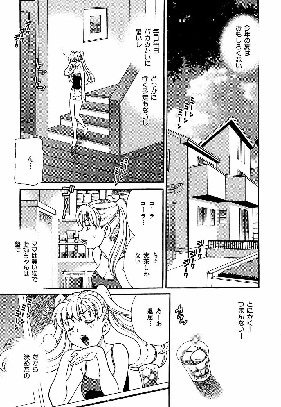 Competing Sisters Raw ALL CHAPTERS Page.41