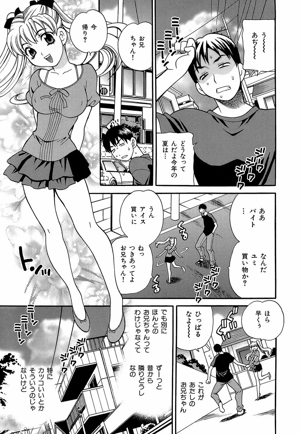 Competing Sisters Raw ALL CHAPTERS Page.43