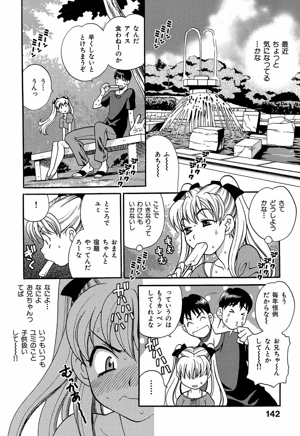 Competing Sisters Raw ALL CHAPTERS Page.44