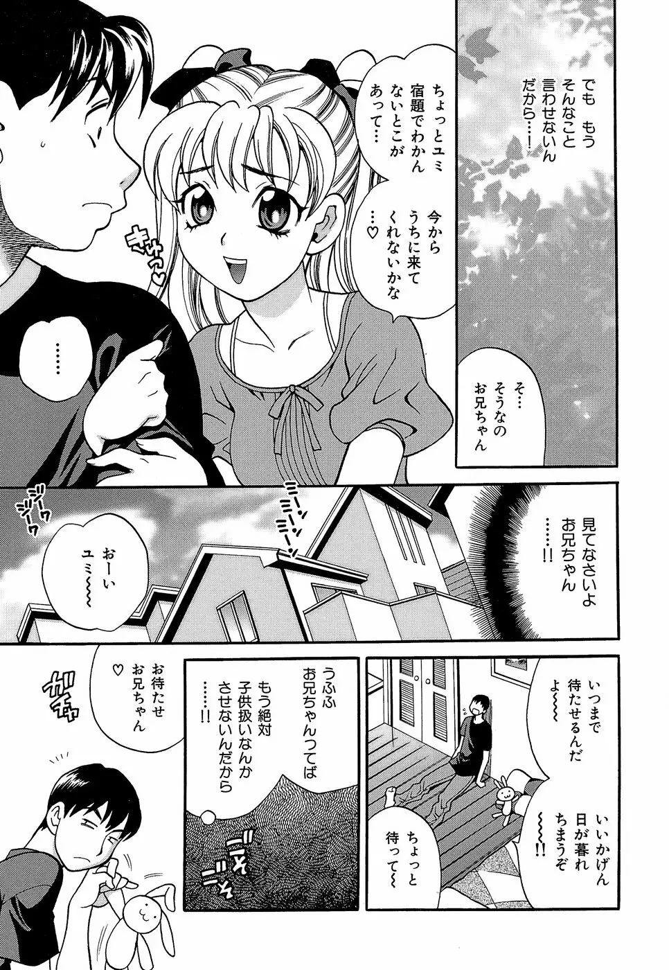 Competing Sisters Raw ALL CHAPTERS Page.45