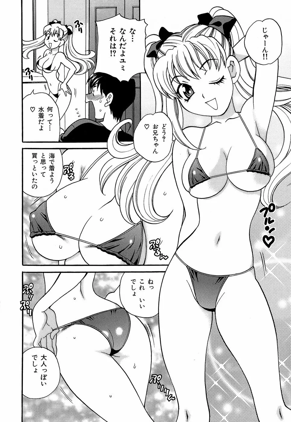 Competing Sisters Raw ALL CHAPTERS Page.46