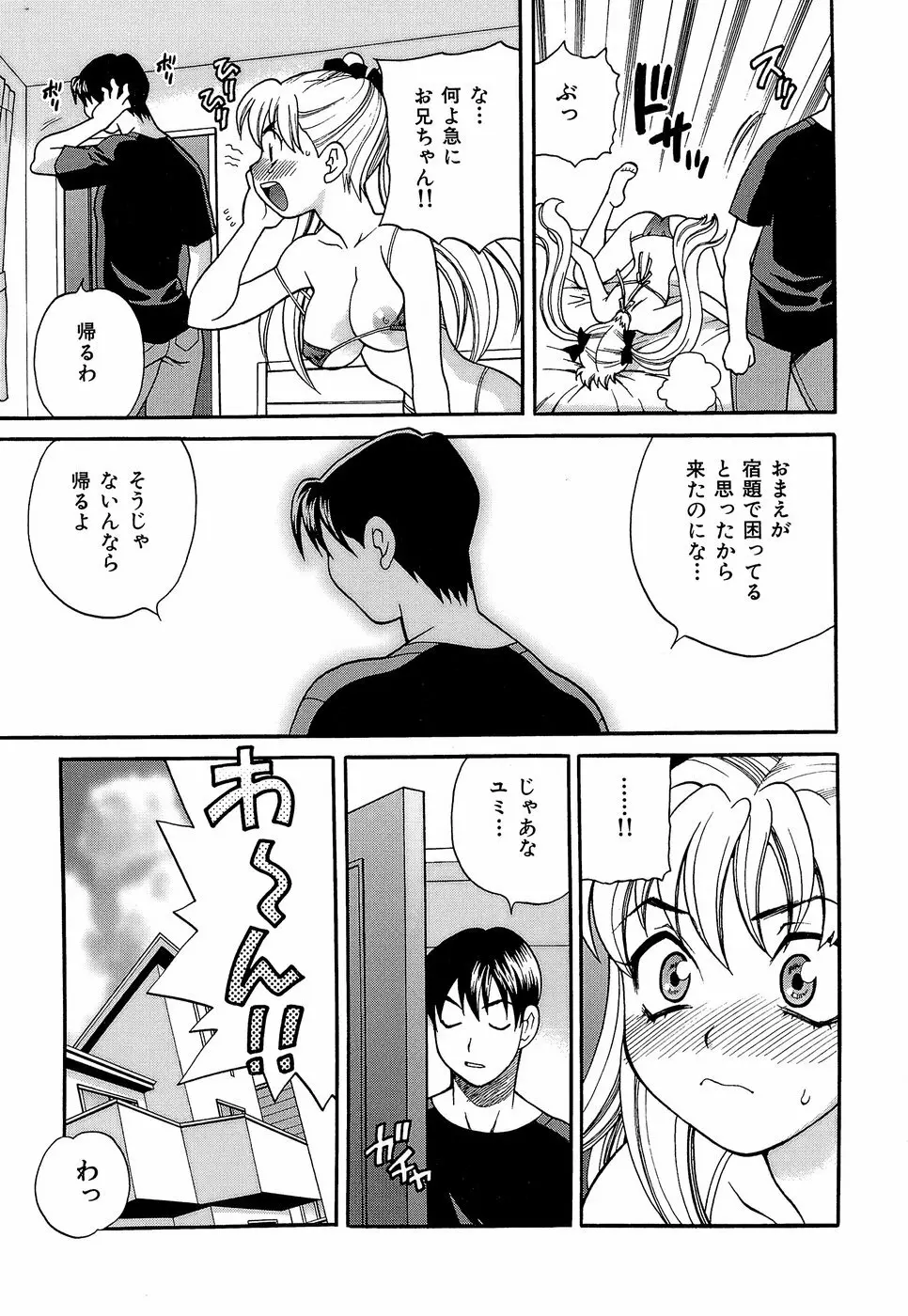 Competing Sisters Raw ALL CHAPTERS Page.49