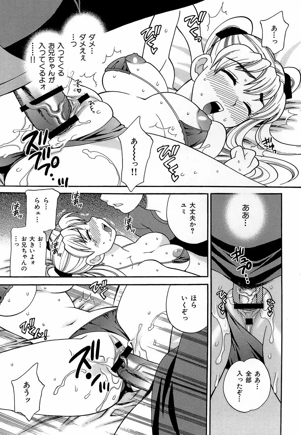 Competing Sisters Raw ALL CHAPTERS Page.55