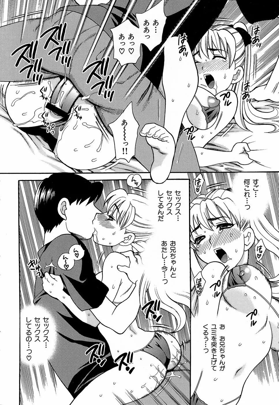 Competing Sisters Raw ALL CHAPTERS Page.56