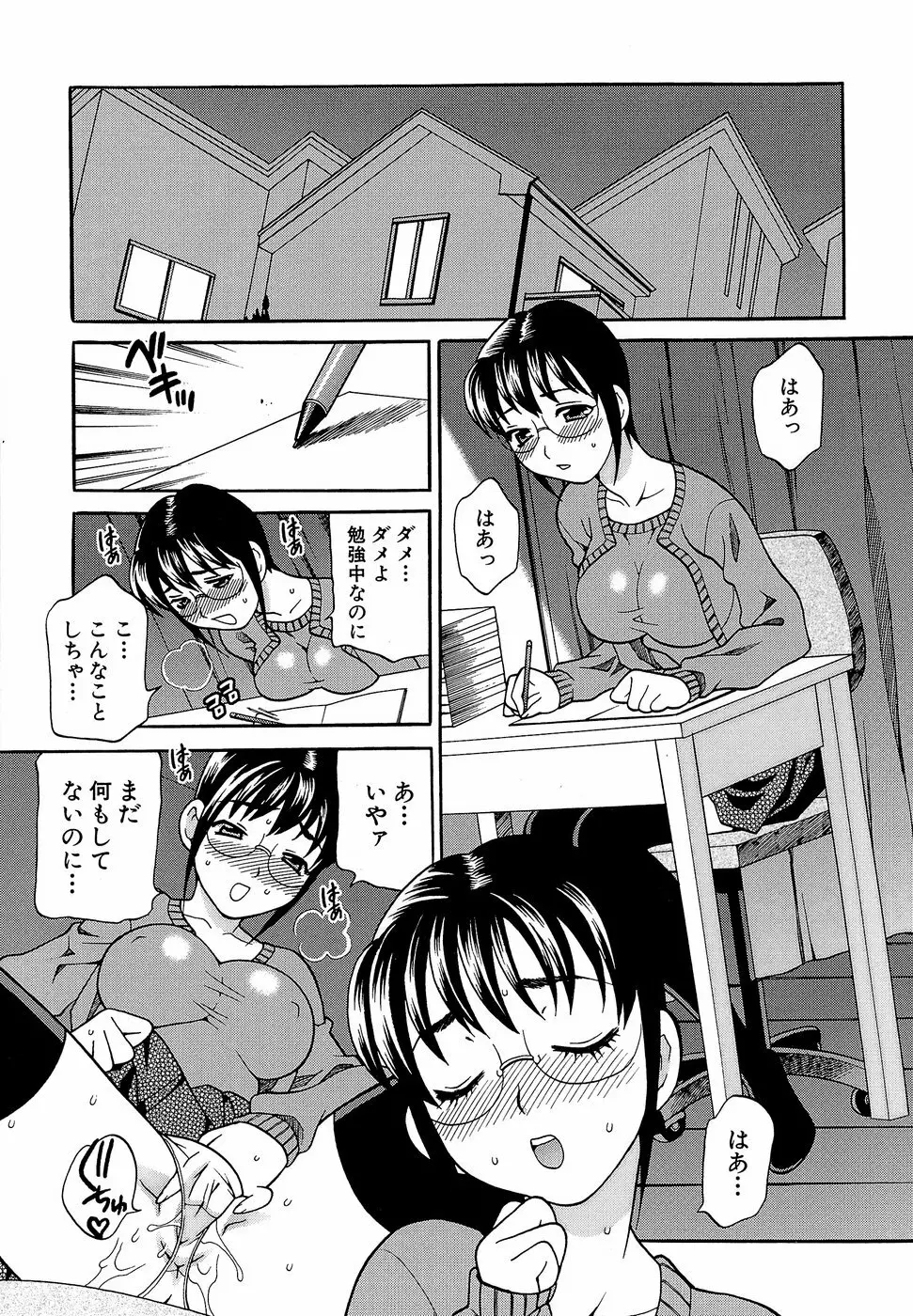 Competing Sisters Raw ALL CHAPTERS Page.61