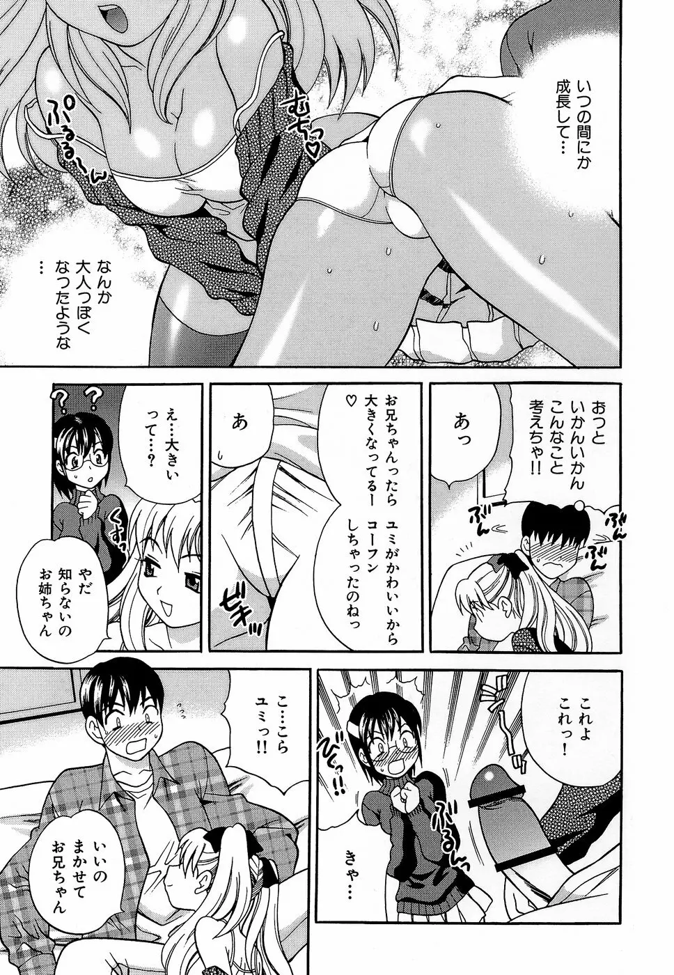 Competing Sisters Raw ALL CHAPTERS Page.7