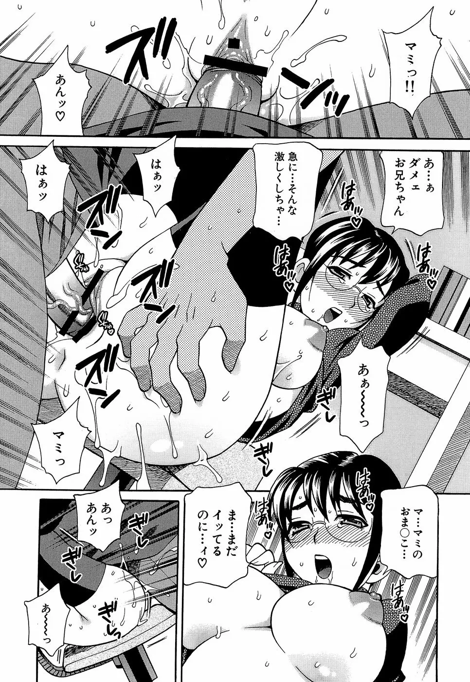 Competing Sisters Raw ALL CHAPTERS Page.73
