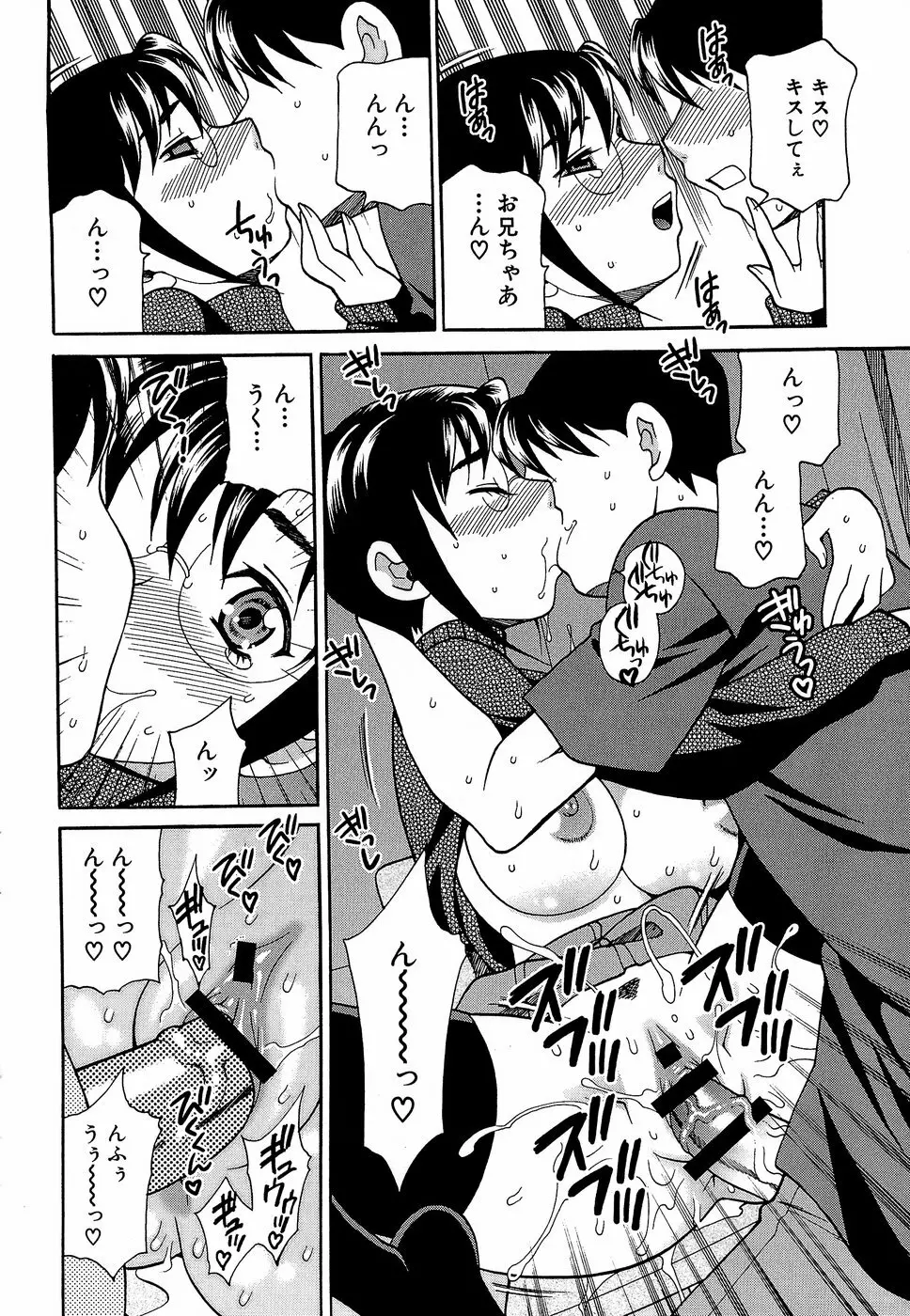 Competing Sisters Raw ALL CHAPTERS Page.74
