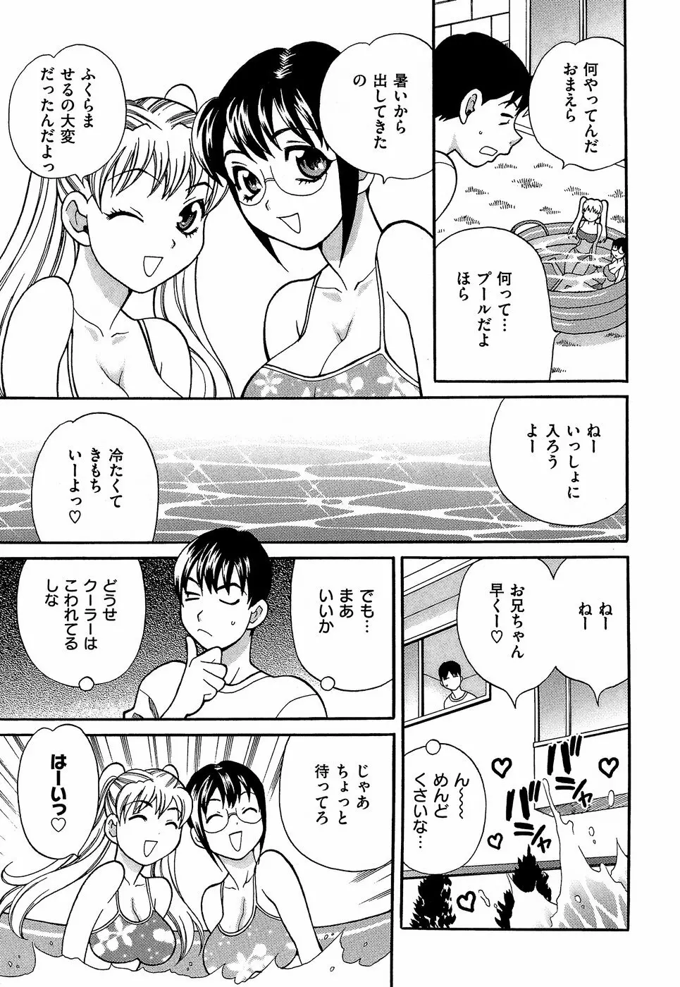 Competing Sisters Raw ALL CHAPTERS Page.83