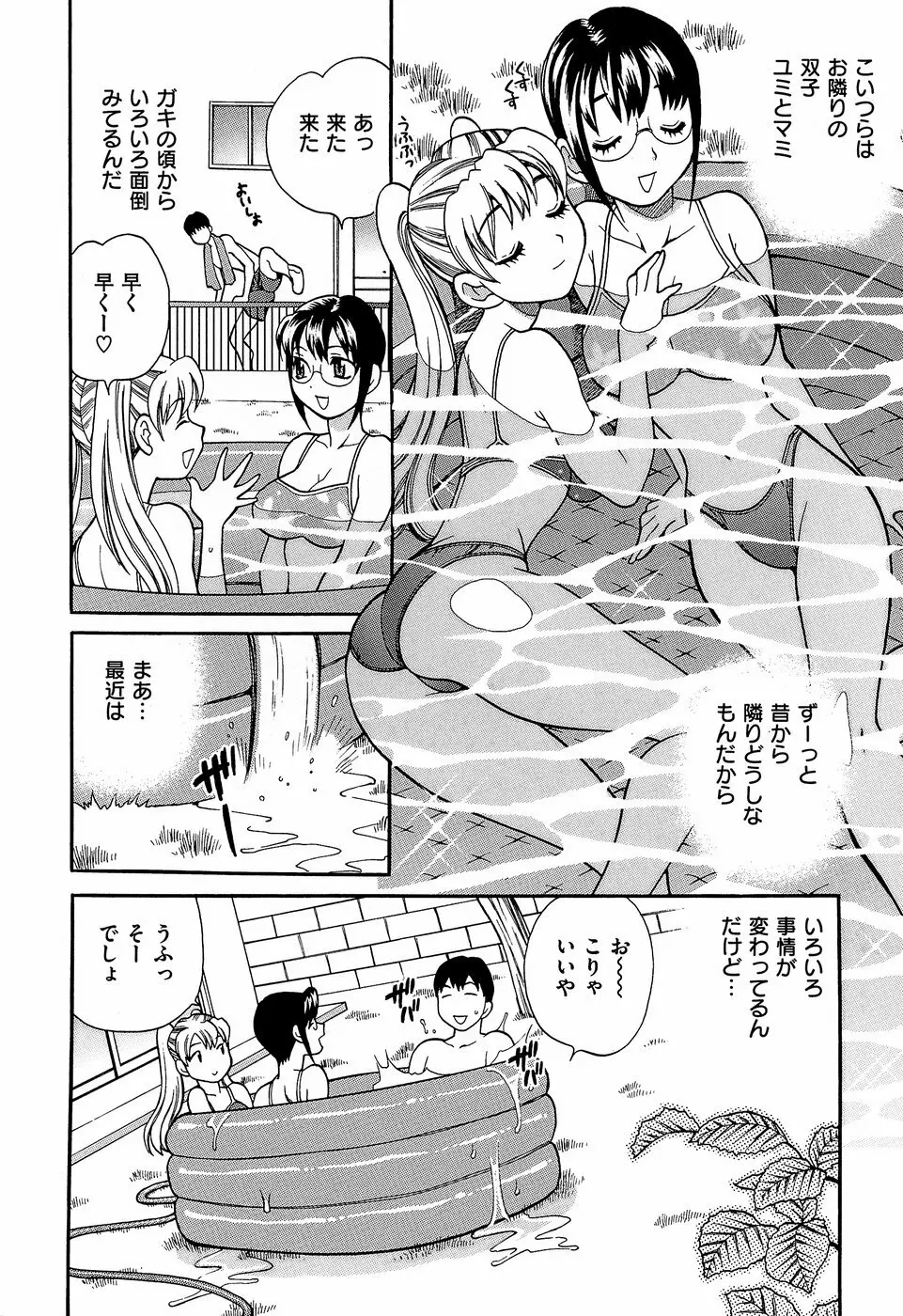 Competing Sisters Raw ALL CHAPTERS Page.84