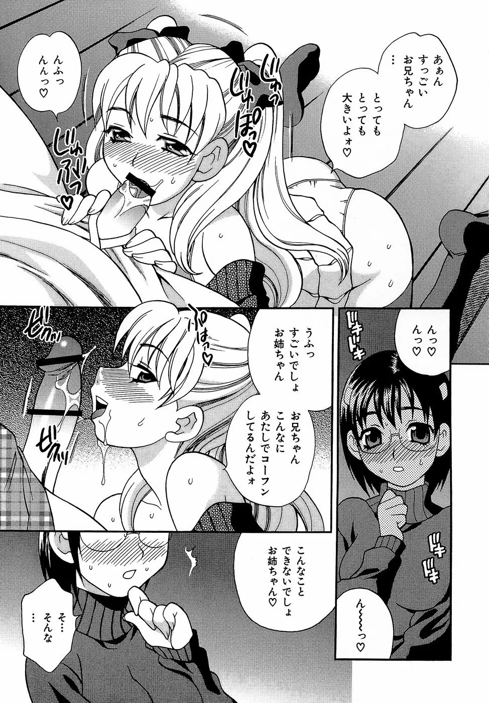 Competing Sisters Raw ALL CHAPTERS Page.9