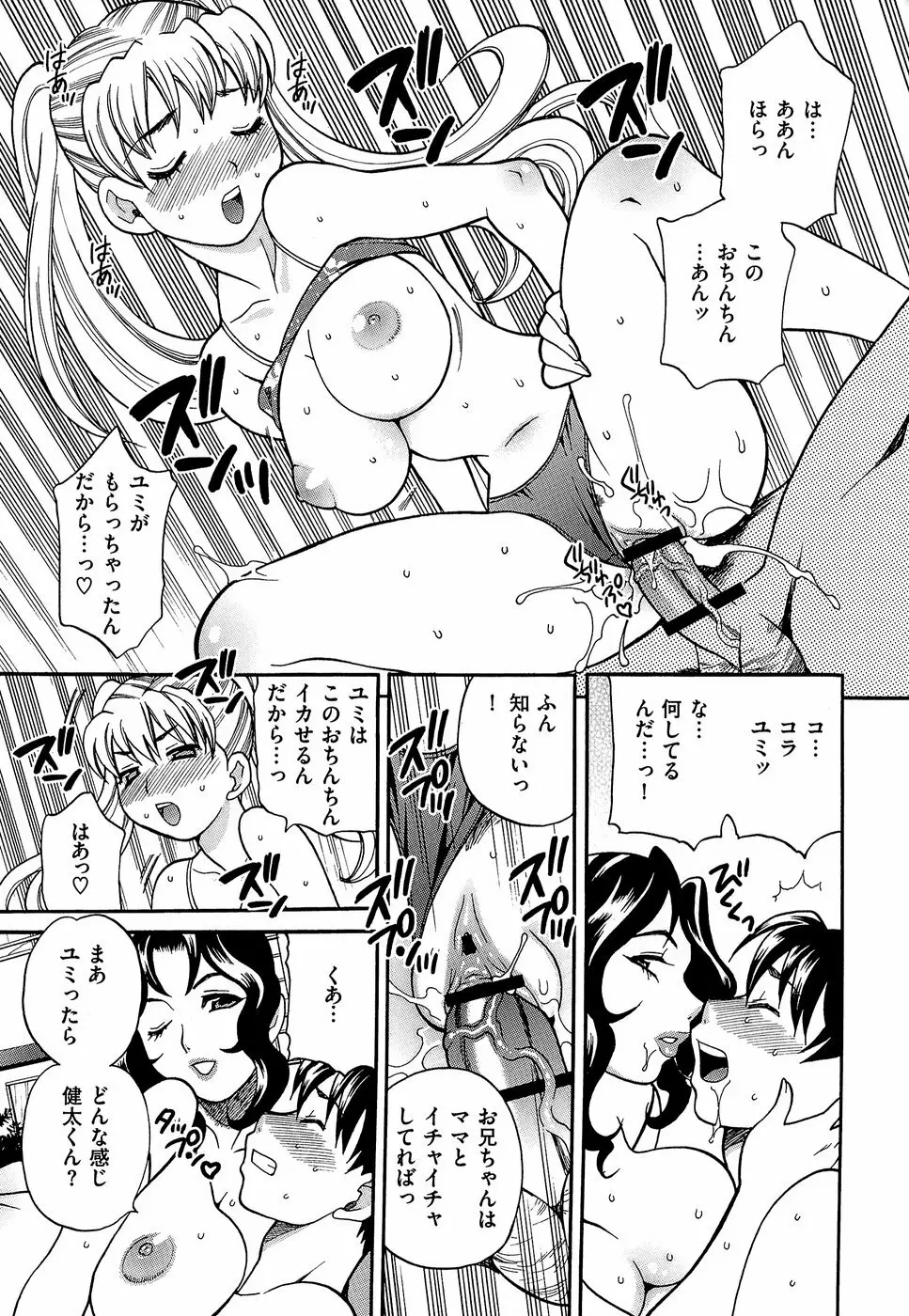 Competing Sisters Raw ALL CHAPTERS Page.91