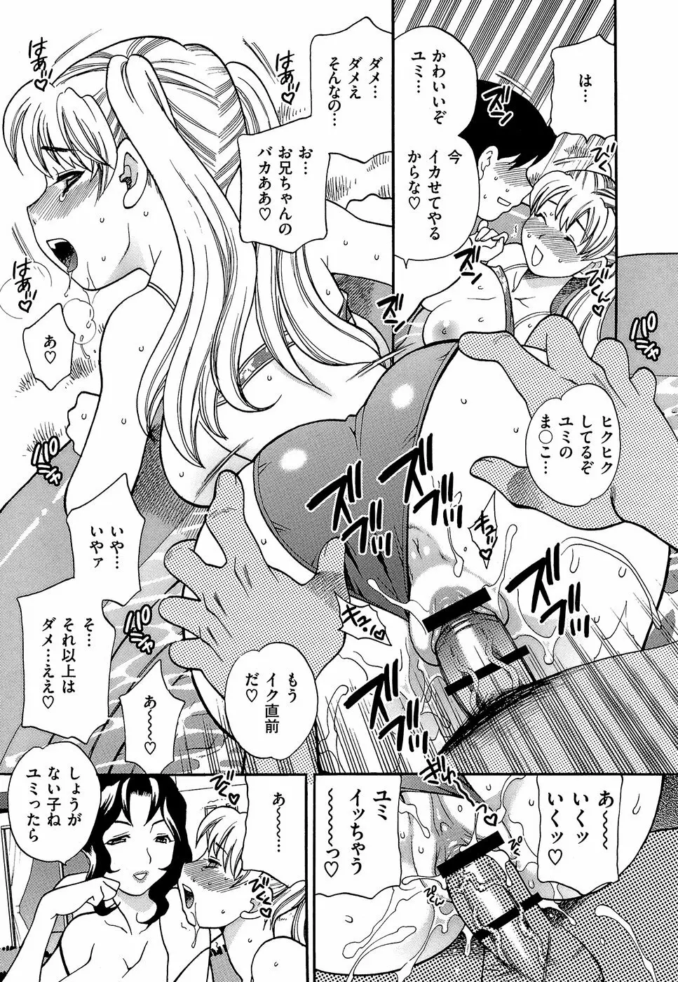 Competing Sisters Raw ALL CHAPTERS Page.93