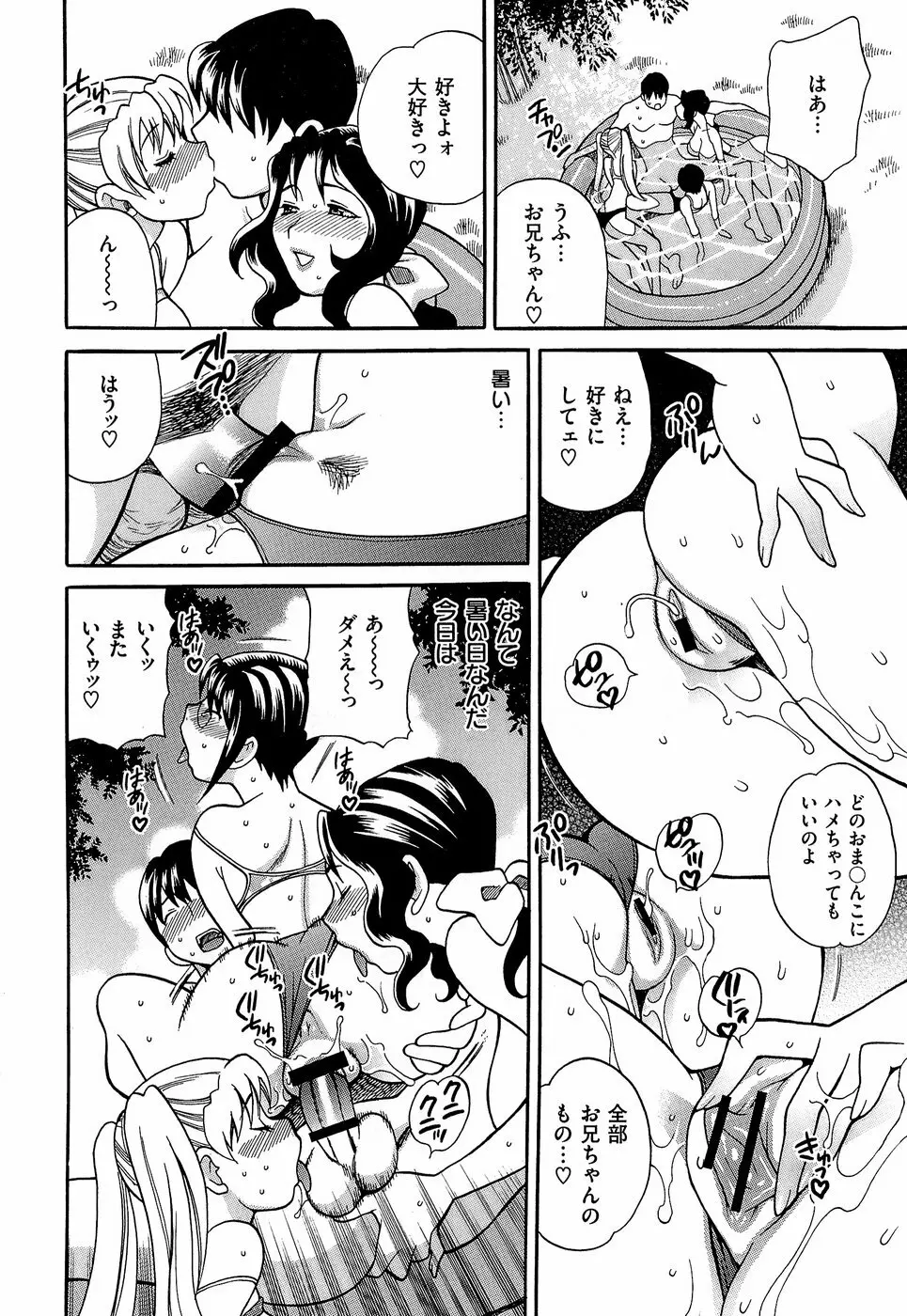 Competing Sisters Raw ALL CHAPTERS Page.98