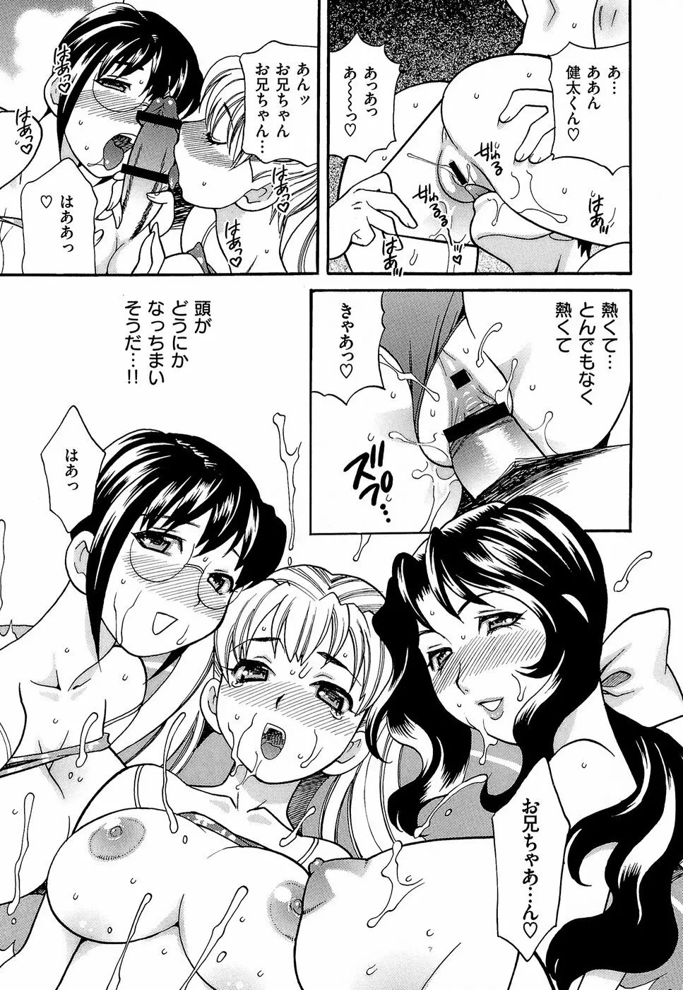 Competing Sisters Raw ALL CHAPTERS Page.99
