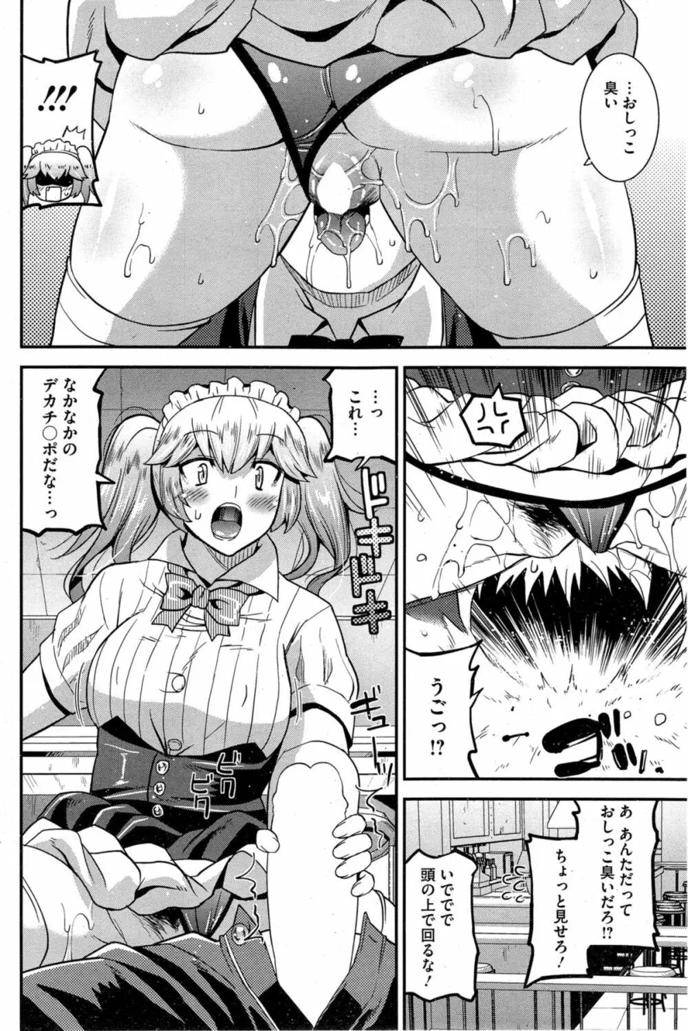 秘密のアイドル喫茶 第1-8話 Page.38