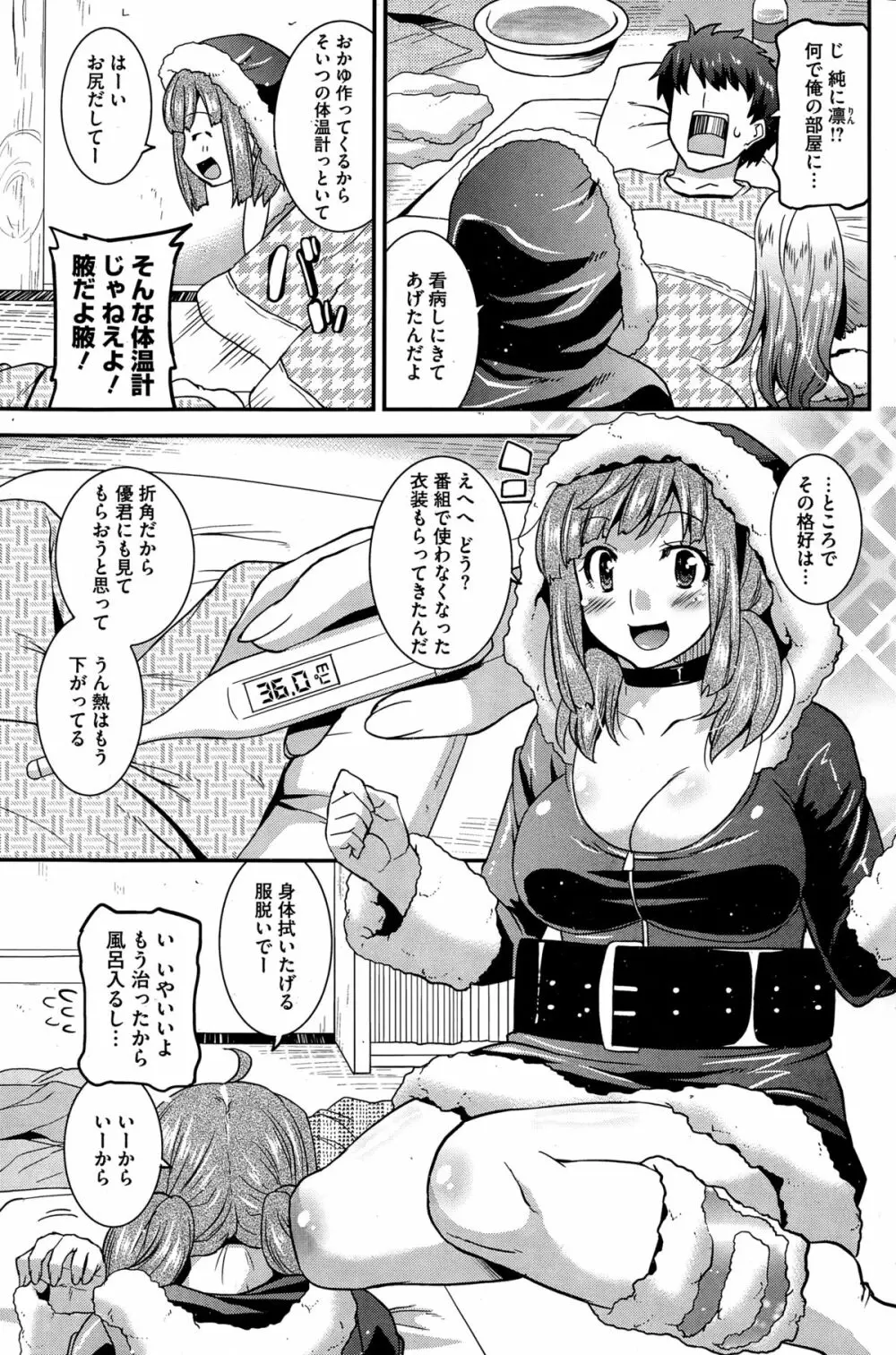 秘密のアイドル喫茶 第1-8話 Page.51