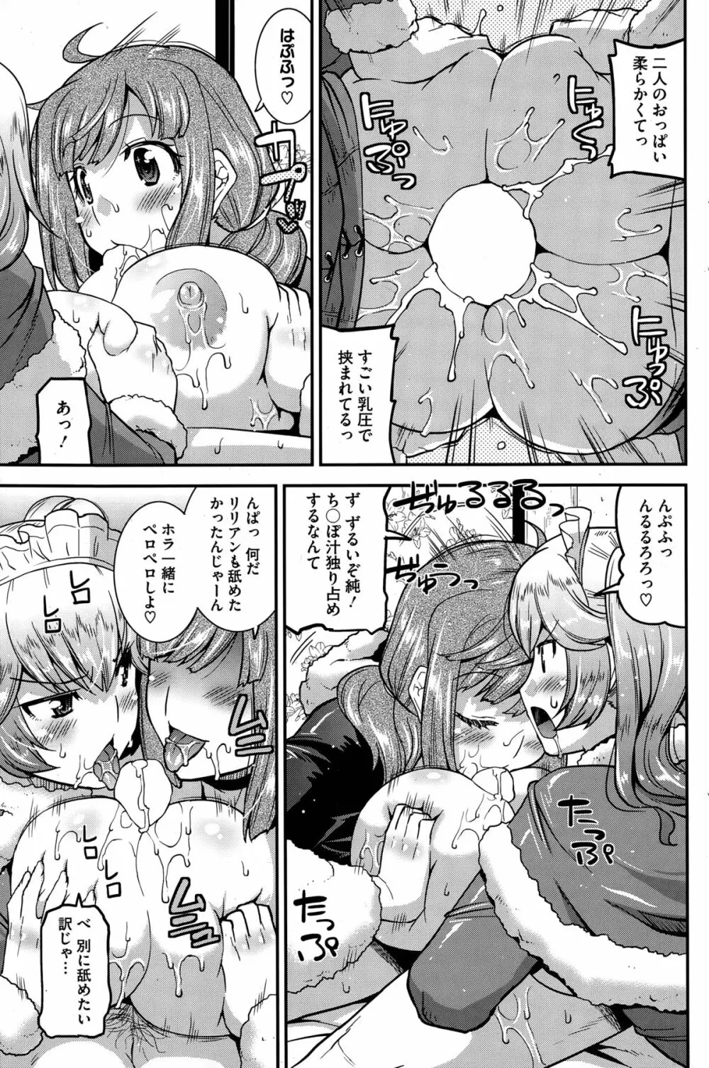 秘密のアイドル喫茶 第1-8話 Page.57