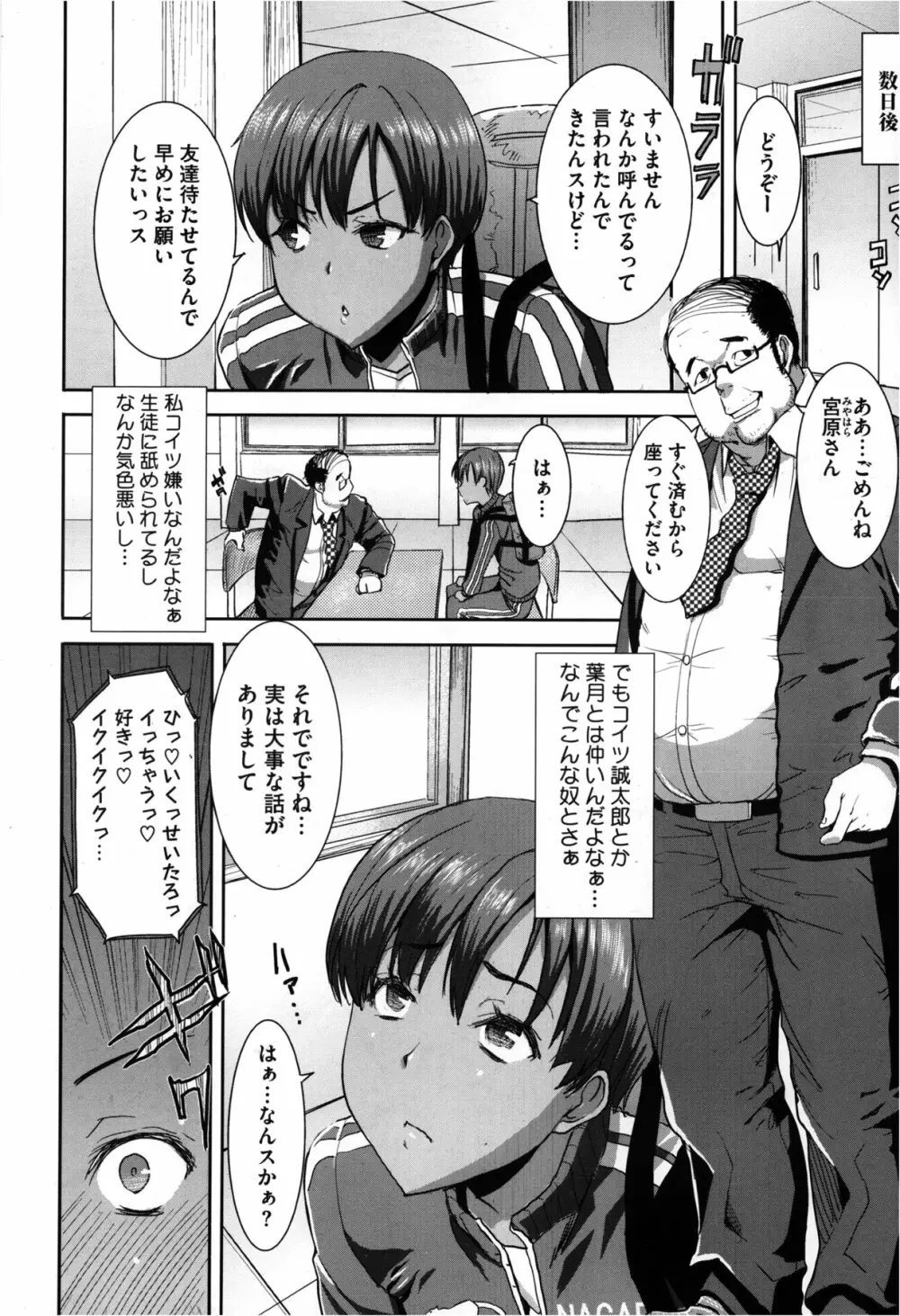 抱かれました…あと…ね…ニ━ Page.10