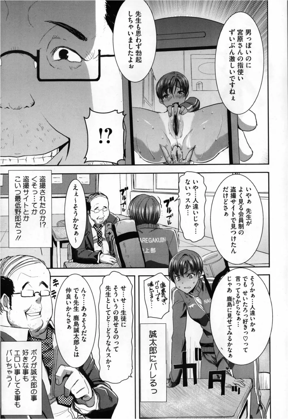 抱かれました…あと…ね…ニ━ Page.11