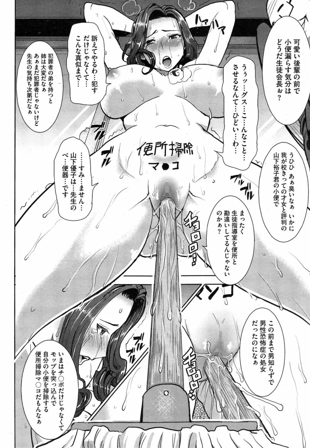 抱かれました…あと…ね…ニ━ Page.122