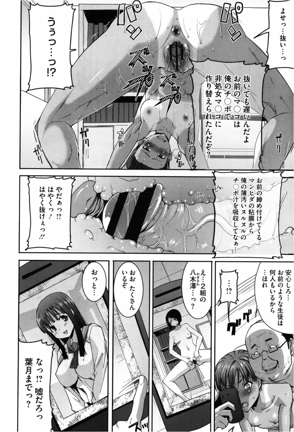 抱かれました…あと…ね…ニ━ Page.18