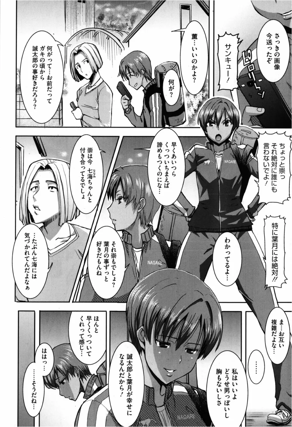 抱かれました…あと…ね…ニ━ Page.6