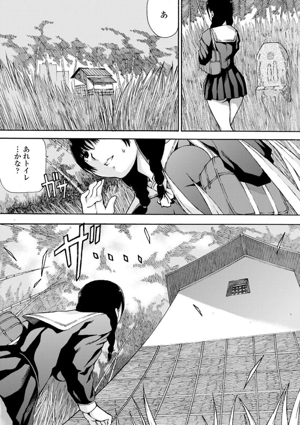 COMIC エウロパ vol.2 Page.102