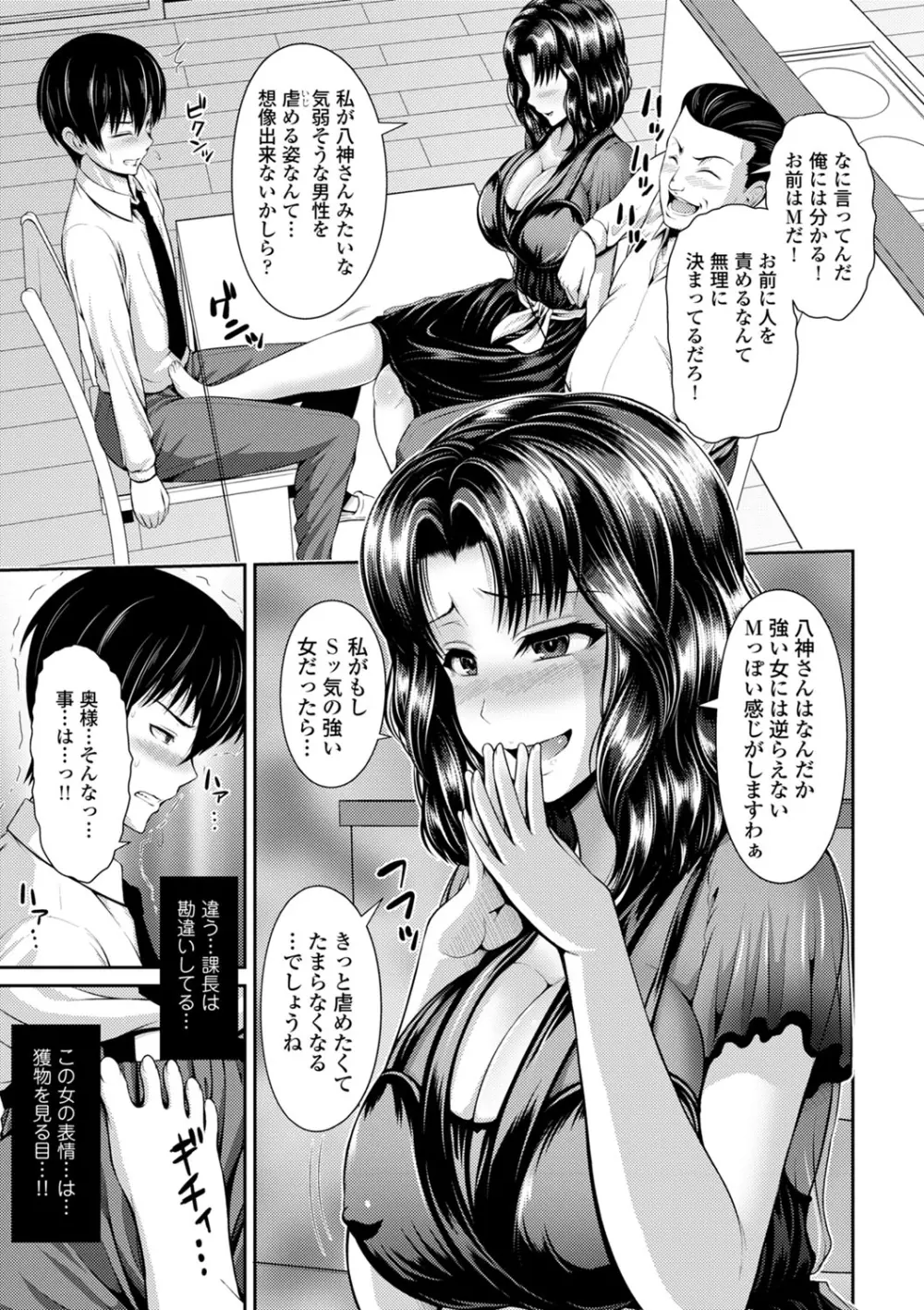 COMIC エウロパ vol.2 Page.37