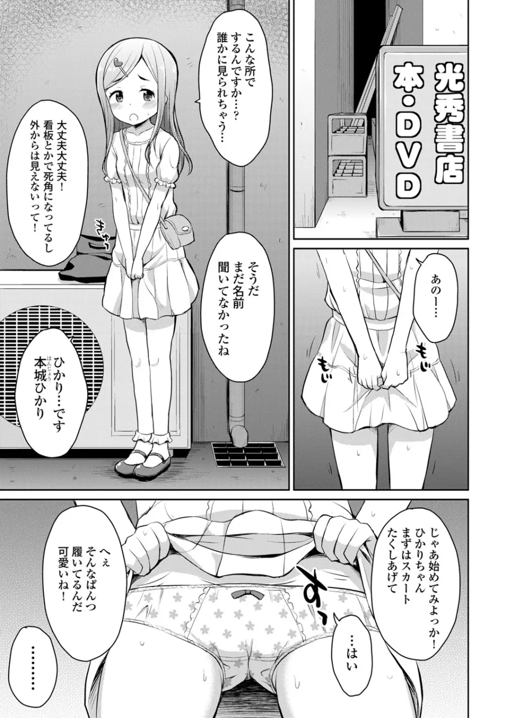 COMIC エウロパ vol.2 Page.55